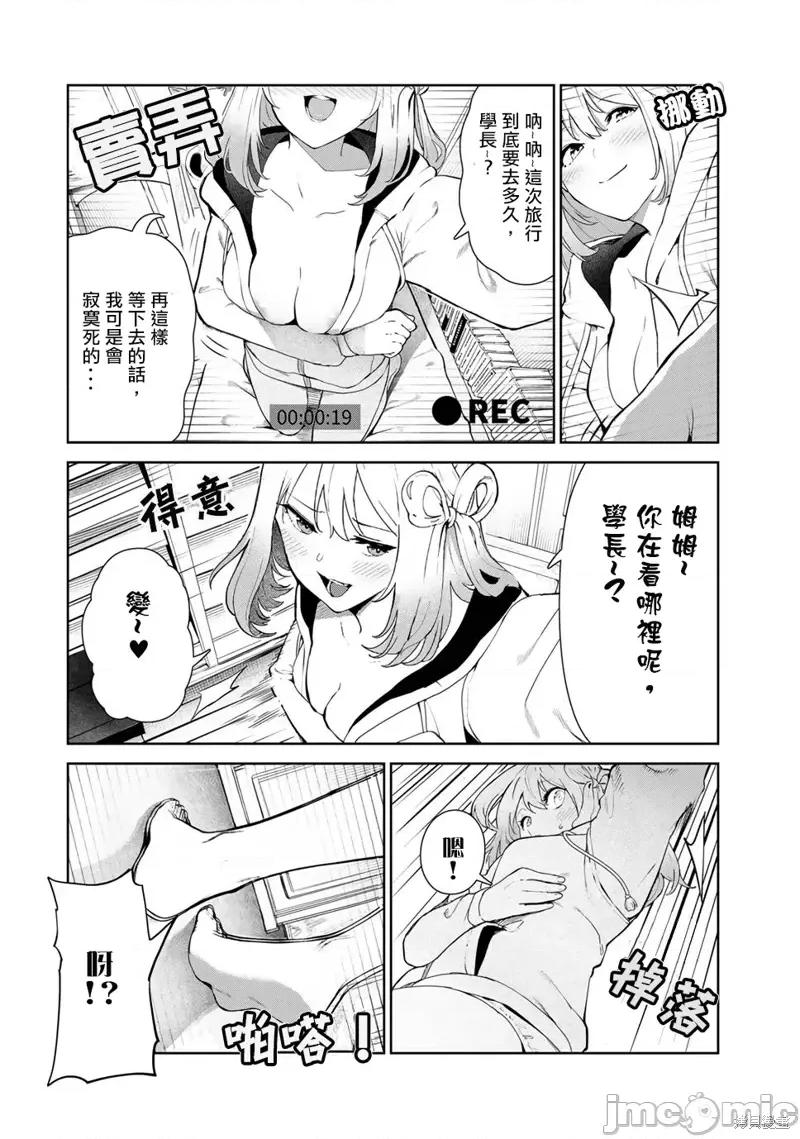 生而为狗 生而为狗 我很幸福第37.5话试看.zip 第2页