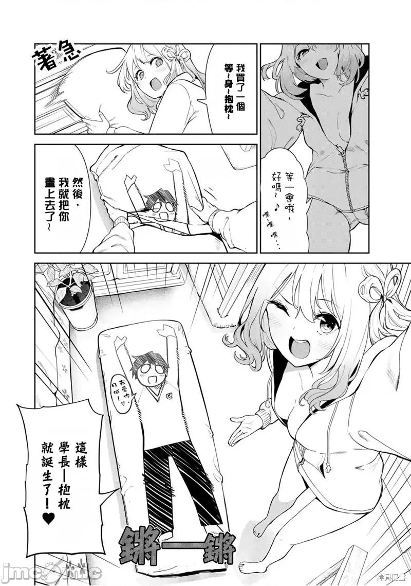 生而为狗 生而为狗 我很幸福第37.5话试看.zip 第4页