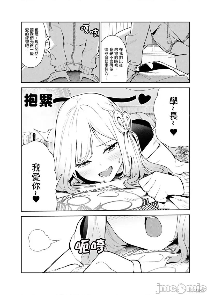 生而为狗 生而为狗 我很幸福第37.5话试看.zip 第5页