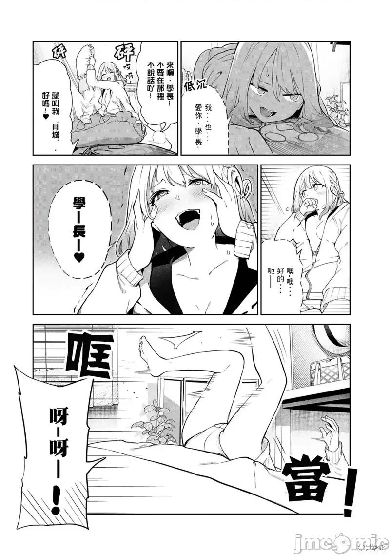 生而为狗 生而为狗 我很幸福第37.5话试看.zip 第6页