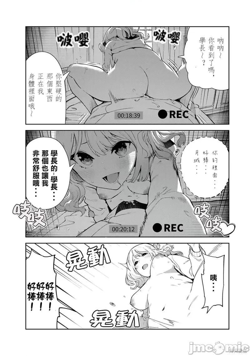 生而为狗 生而为狗 我很幸福第37.5话试看.zip 第9页