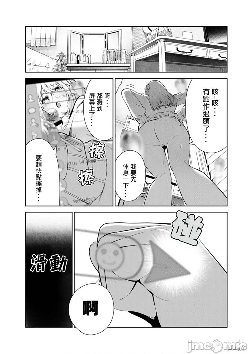 生而为狗 生而为狗 我很幸福第37.5话试看.zip 第11页