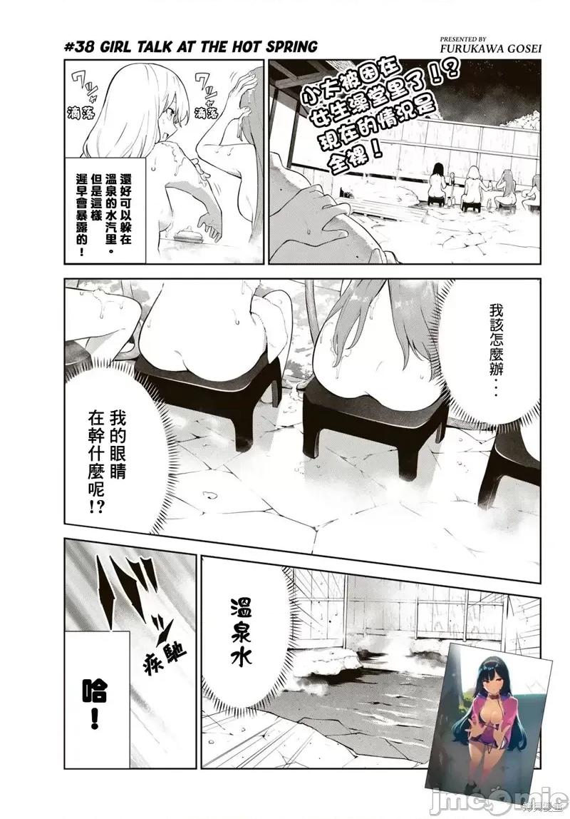 生而为狗 生而为狗 我很幸福第38话试看.zip 第1页