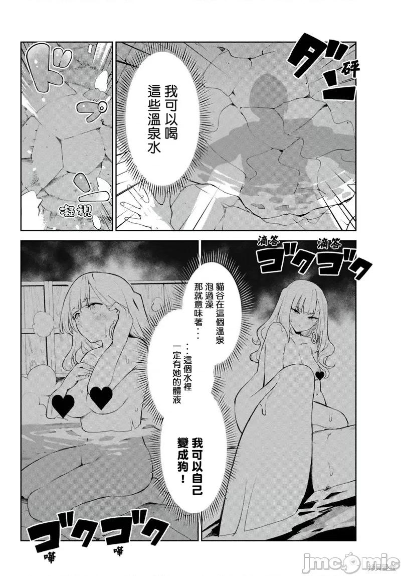 生而为狗 生而为狗 我很幸福第38话试看.zip 第2页