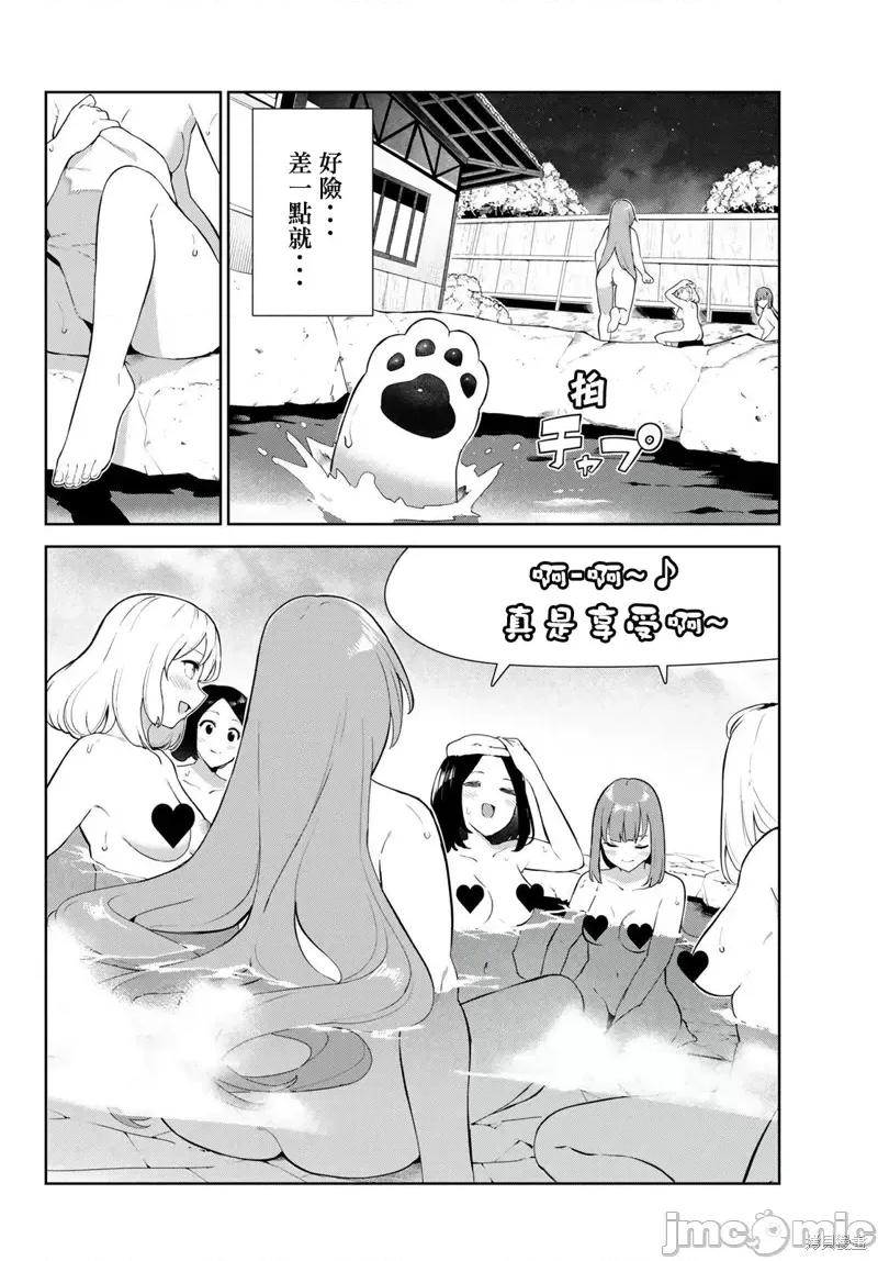 生而为狗 生而为狗 我很幸福第38话试看.zip 第4页