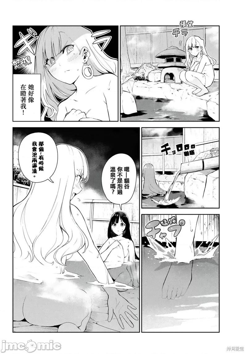 生而为狗 生而为狗 我很幸福第38话试看.zip 第8页