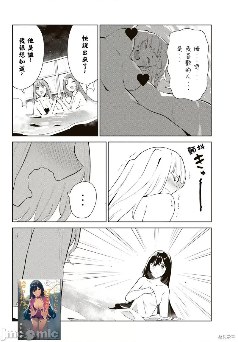生而为狗 生而为狗 我很幸福第38话试看.zip 第12页