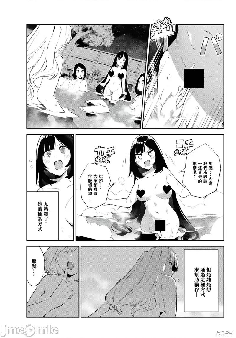 生而为狗 生而为狗 我很幸福第38话试看.zip 第13页
