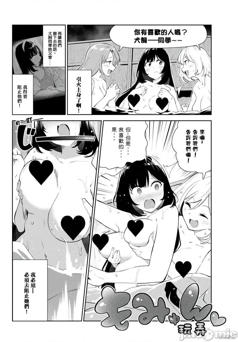 生而为狗 生而为狗 我很幸福第38话试看.zip 第14页