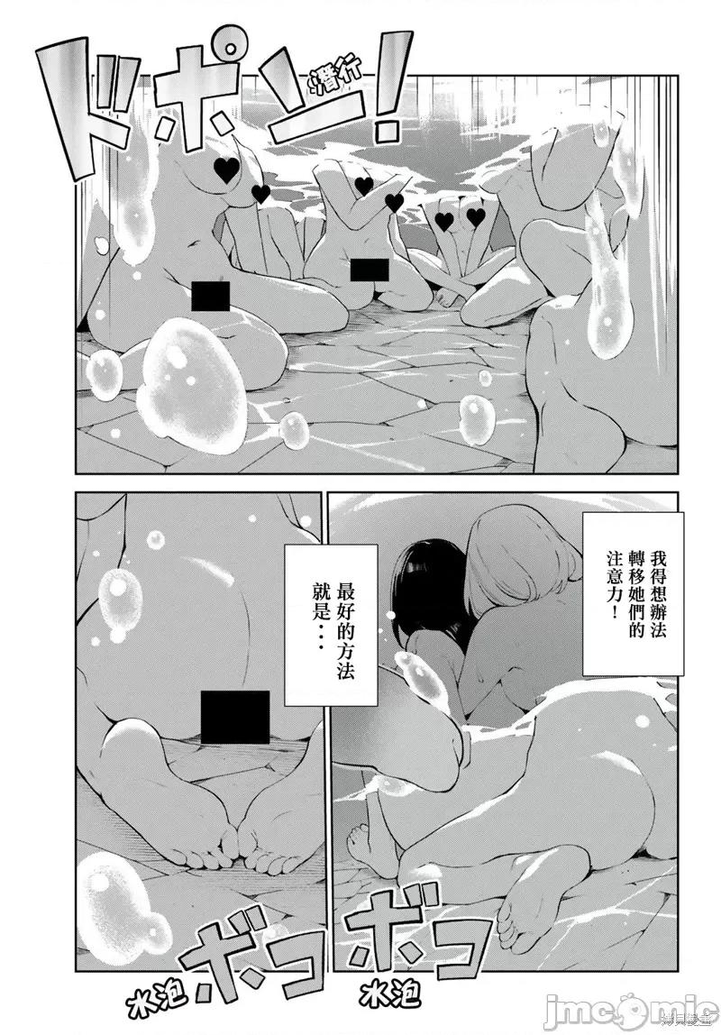 生而为狗 生而为狗 我很幸福第38话试看.zip 第15页