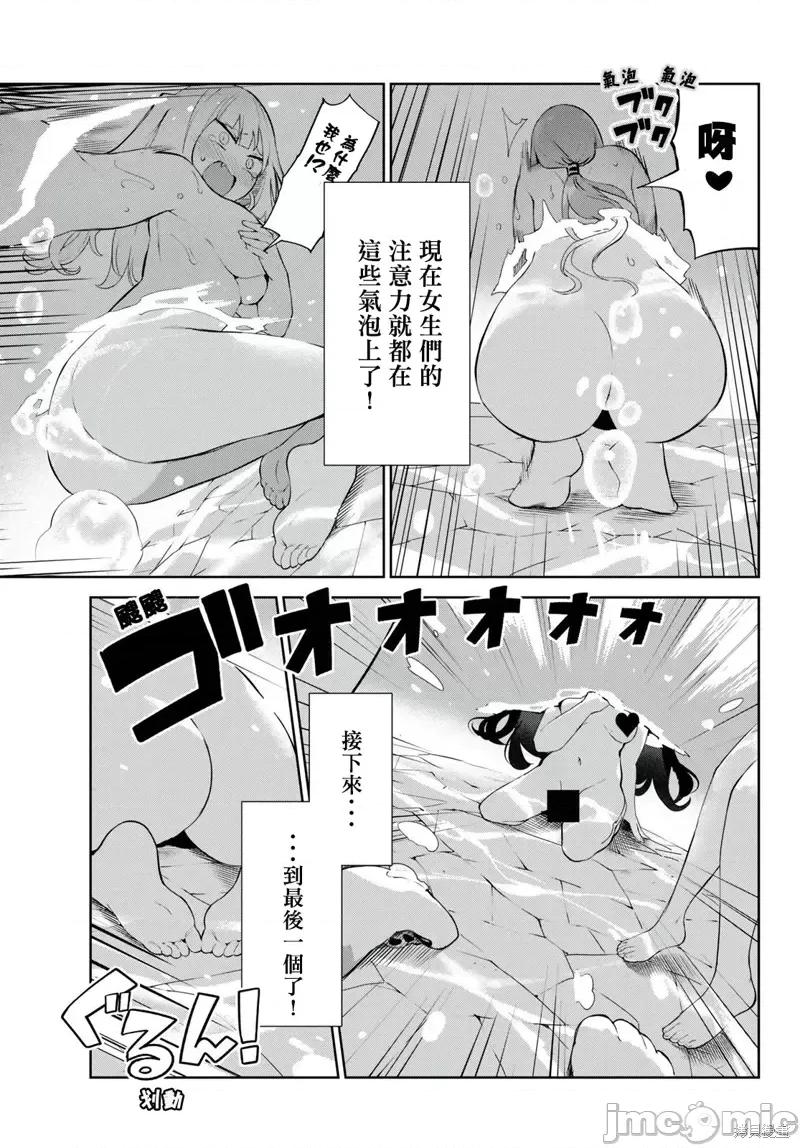 生而为狗 生而为狗 我很幸福第38话试看.zip 第17页