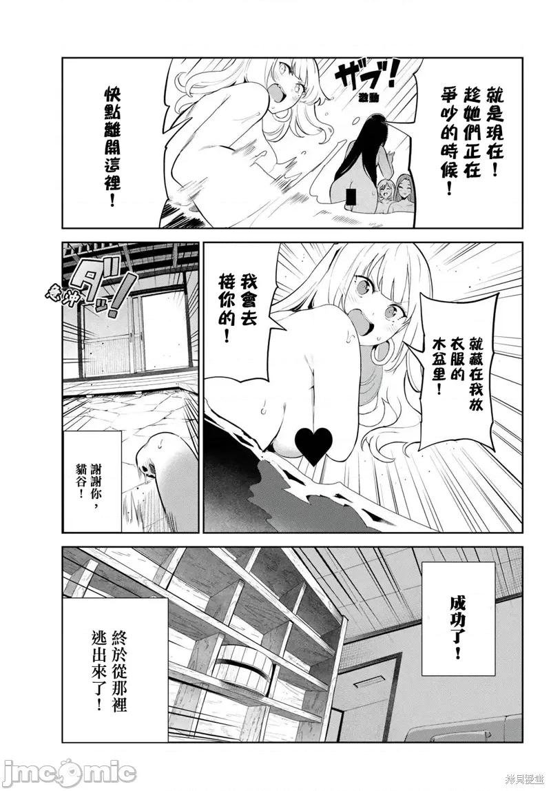 生而为狗 生而为狗 我很幸福第38话试看.zip 第19页