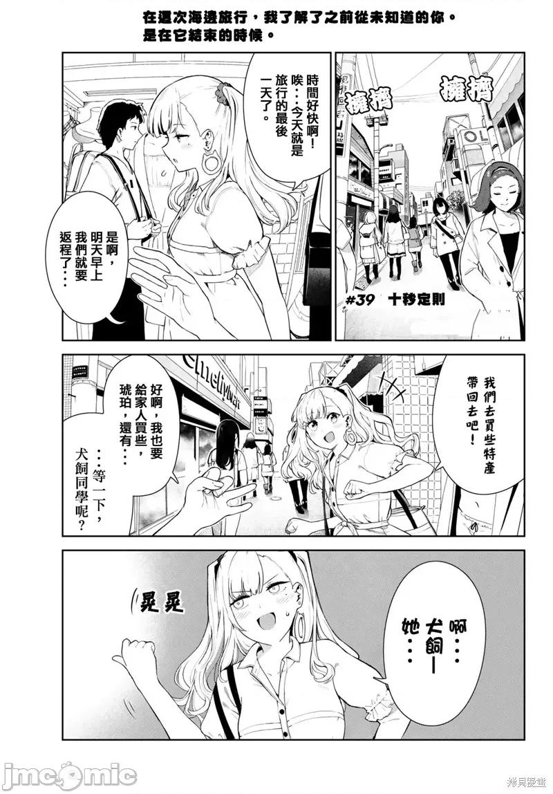 生而为狗 生而为狗 我很幸福第39话试看.zip 第1页