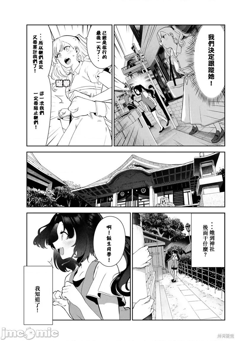 生而为狗 生而为狗 我很幸福第39话试看.zip 第3页