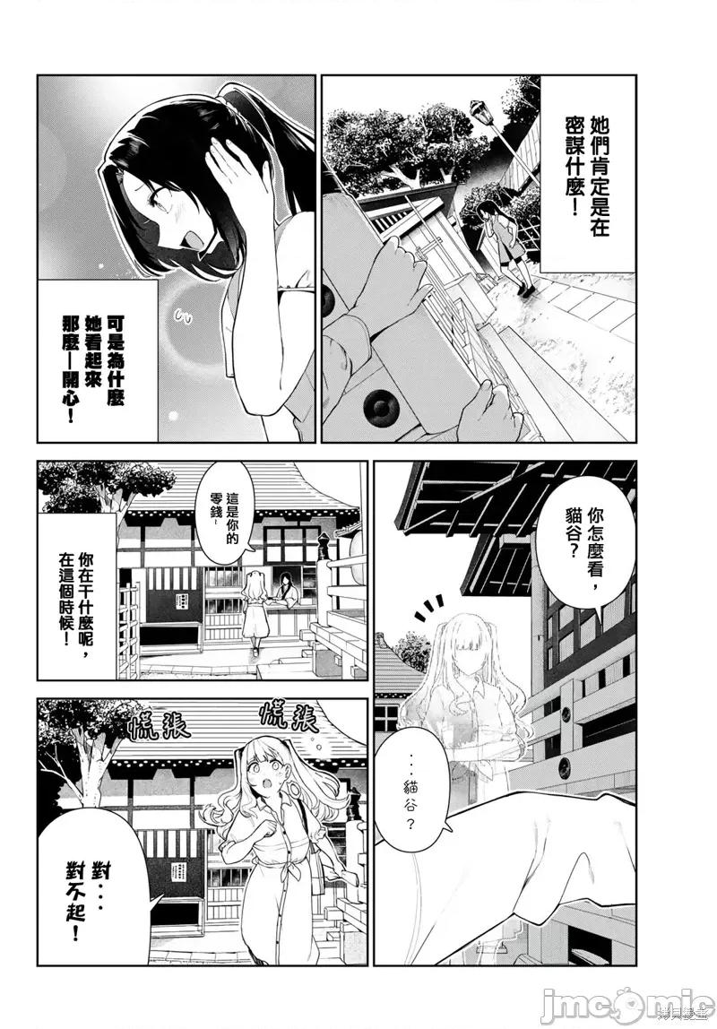 生而为狗 生而为狗 我很幸福第39话试看.zip 第4页