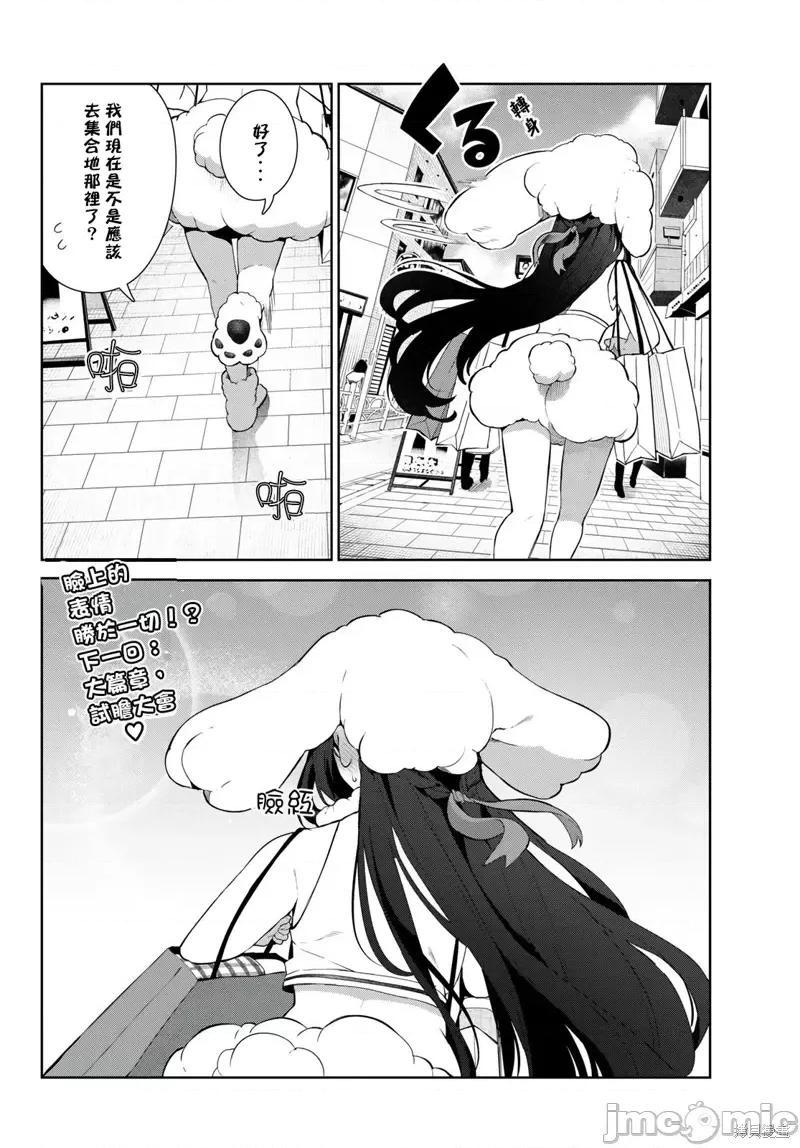 生而为狗 生而为狗 我很幸福第39话试看.zip 第18页