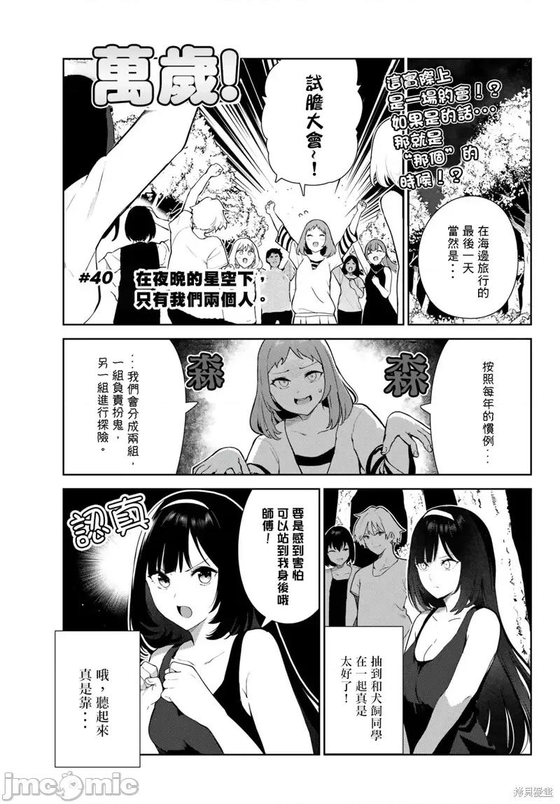 生而为狗 生而为狗 我很幸福第40话试看.zip 第1页
