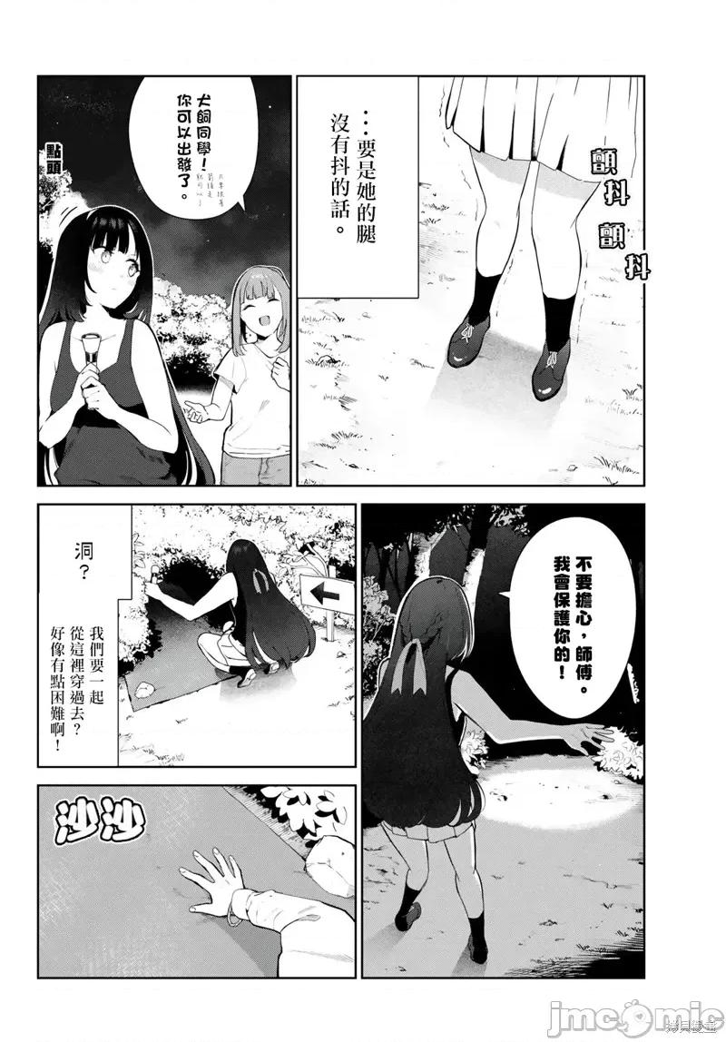 生而为狗 生而为狗 我很幸福第40话试看.zip 第2页