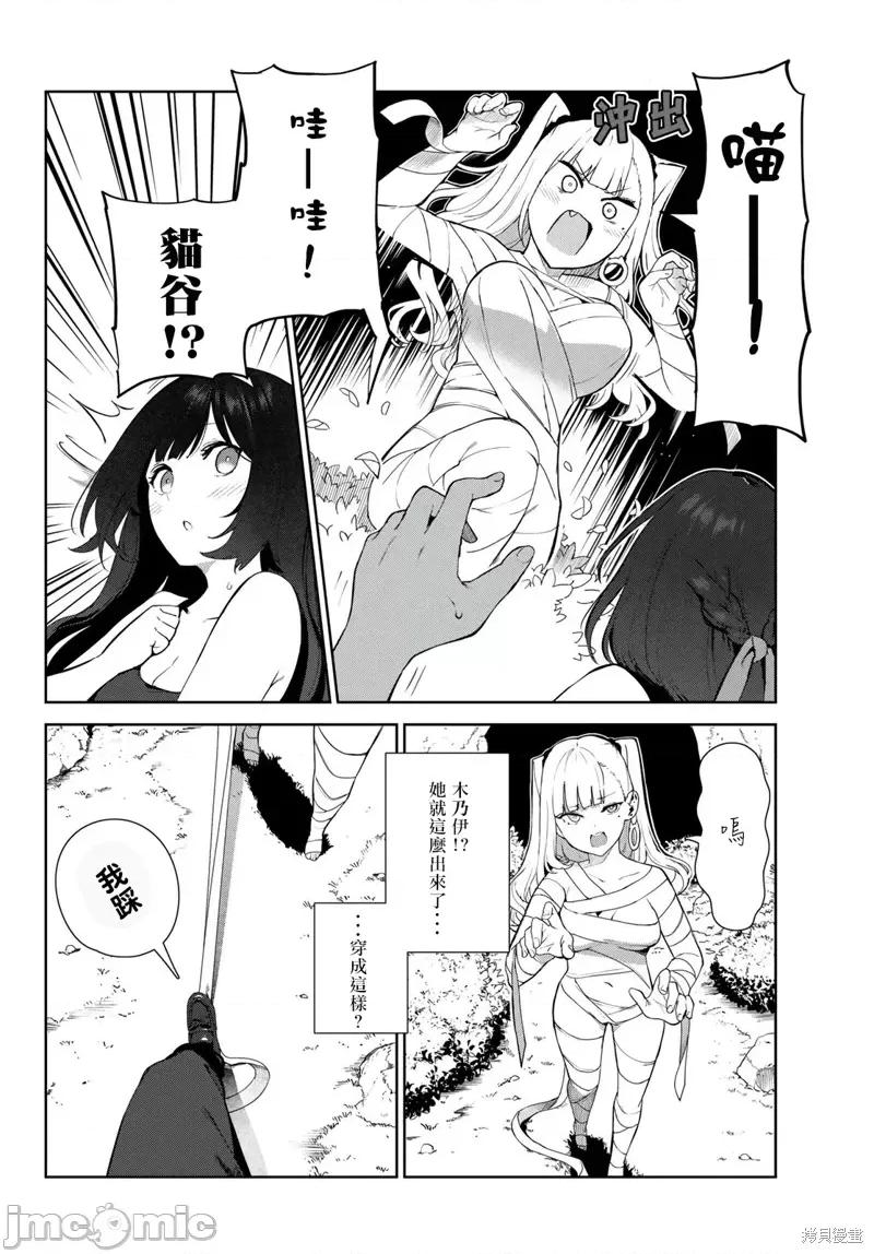 生而为狗 生而为狗 我很幸福第40话试看.zip 第8页