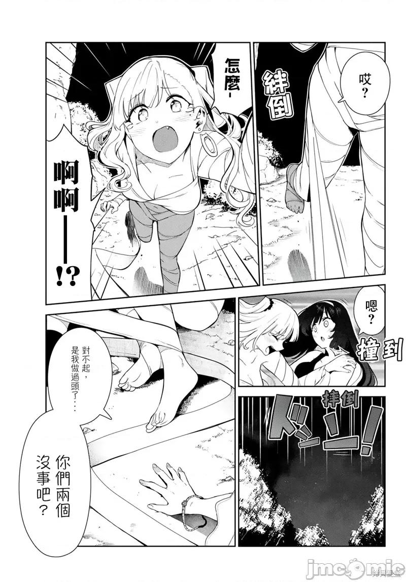 生而为狗 生而为狗 我很幸福第40话试看.zip 第9页