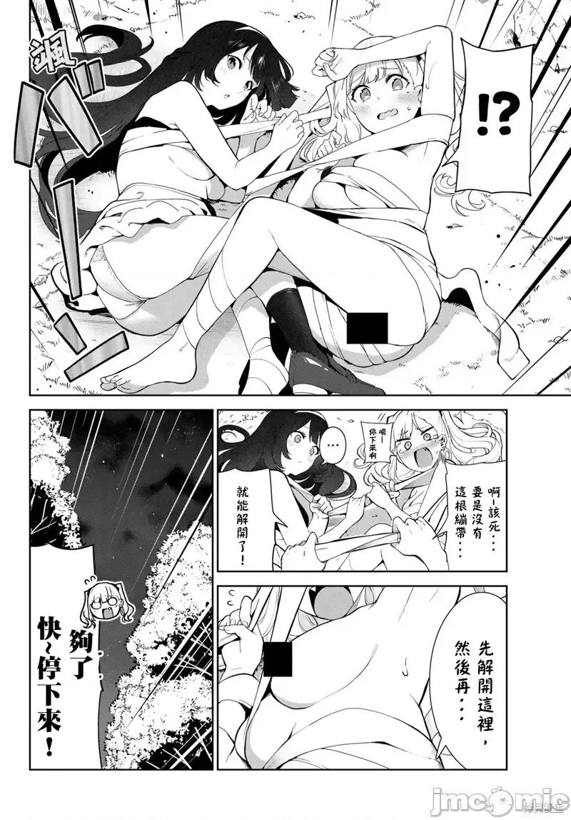 生而为狗 生而为狗 我很幸福第40话试看.zip 第10页