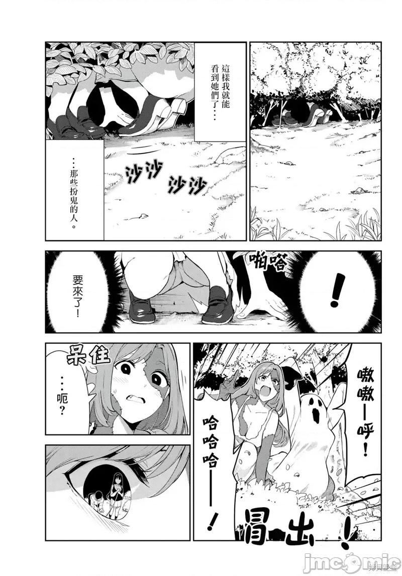 生而为狗 生而为狗 我很幸福第40话试看.zip 第13页