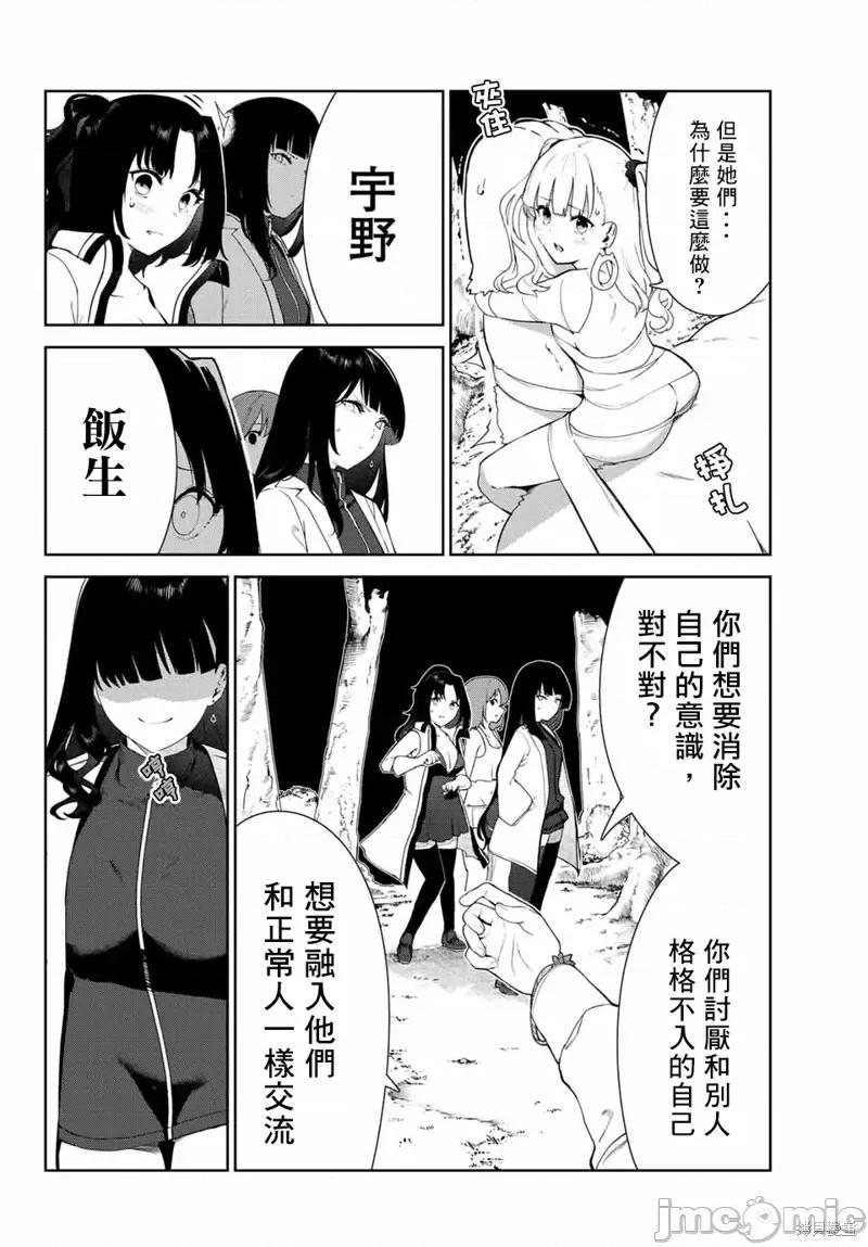 生而为狗 生而为狗 我很幸福第41话试看.zip 第8页