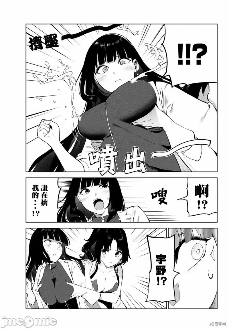 生而为狗 生而为狗 我很幸福第41话试看.zip 第13页