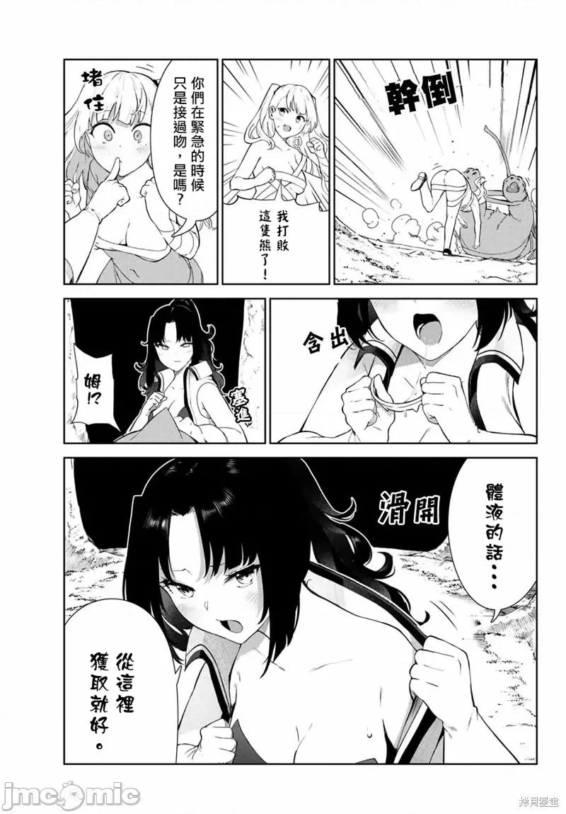 生而为狗 生而为狗 我很幸福第41话试看.zip 第15页