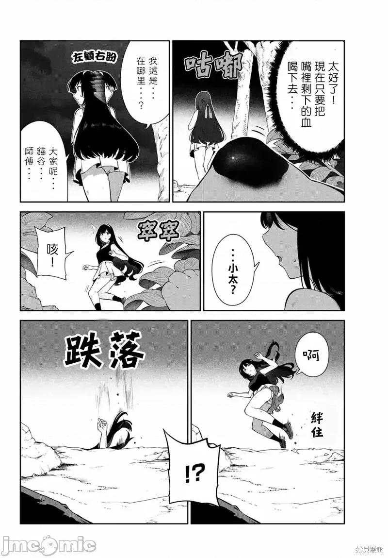 生而为狗 生而为狗 我很幸福第41话试看.zip 第18页