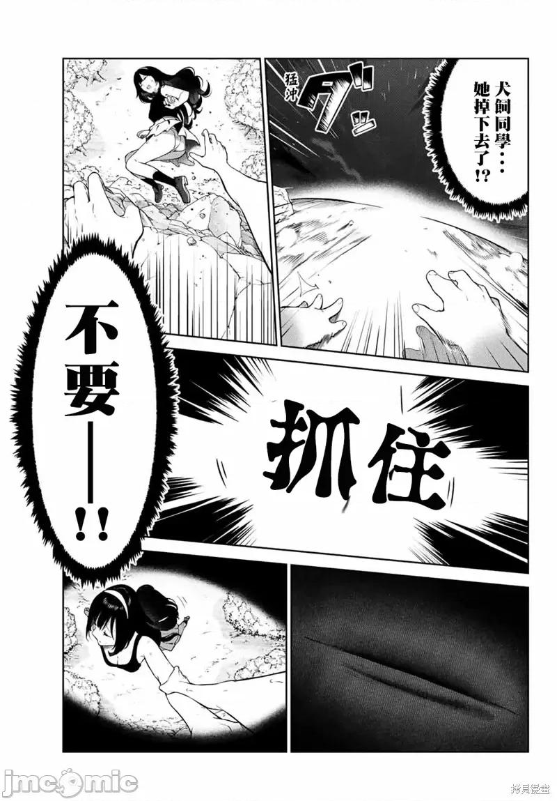 生而为狗 生而为狗 我很幸福第41话试看.zip 第19页