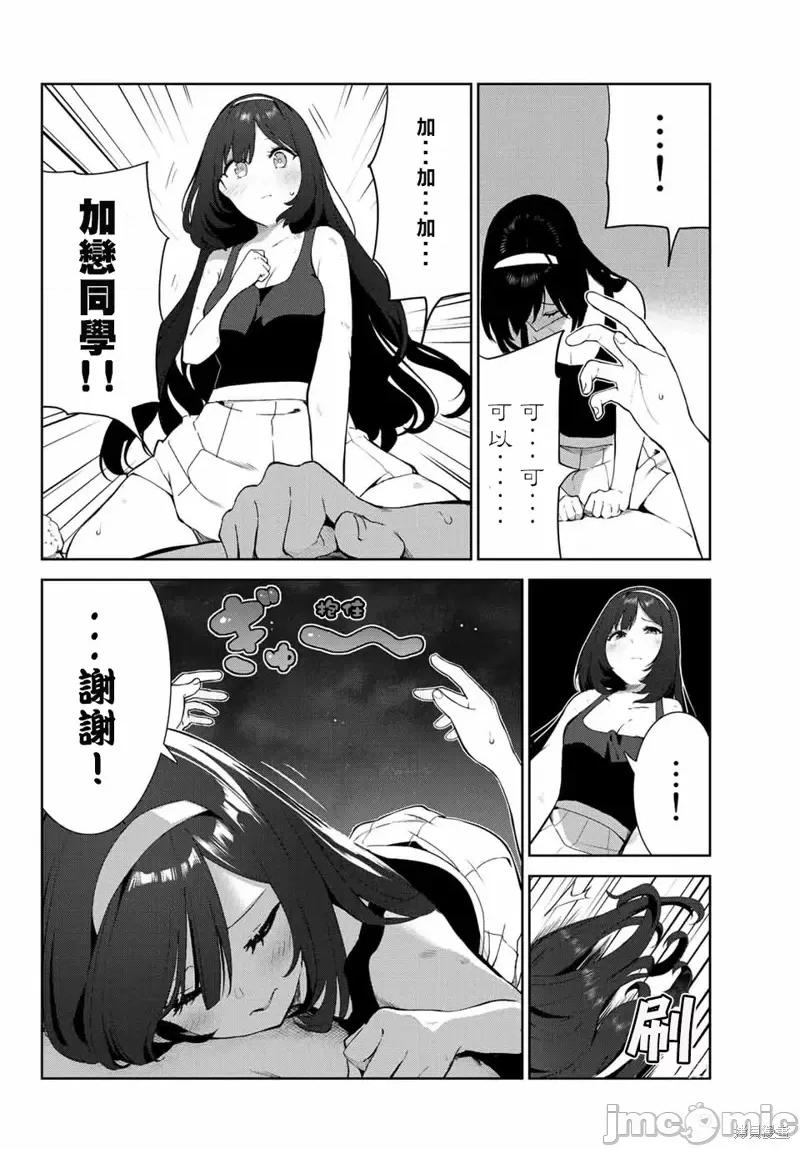 生而为狗 生而为狗 我很幸福第41话试看.zip 第22页