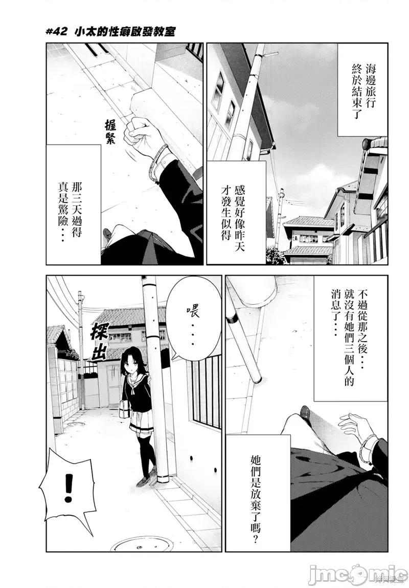 生而为狗 生而为狗 我很幸福第42话试看.zip 第1页