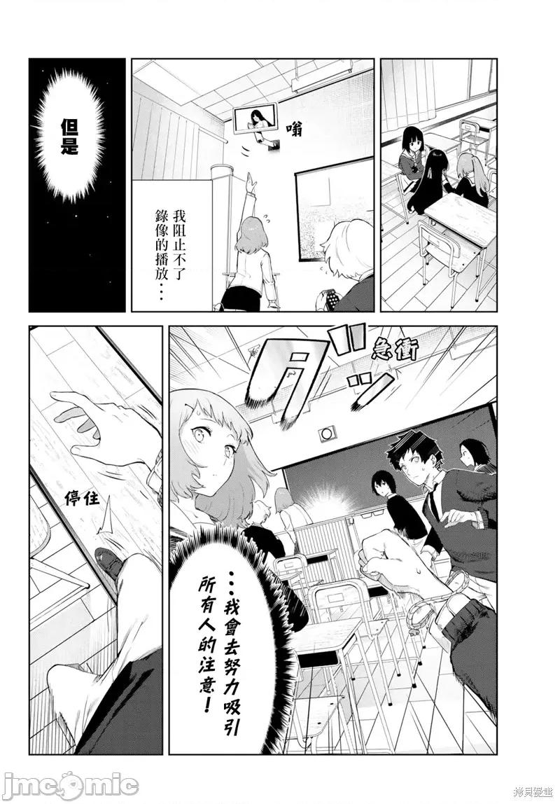 生而为狗 生而为狗 我很幸福第42话试看.zip 第10页
