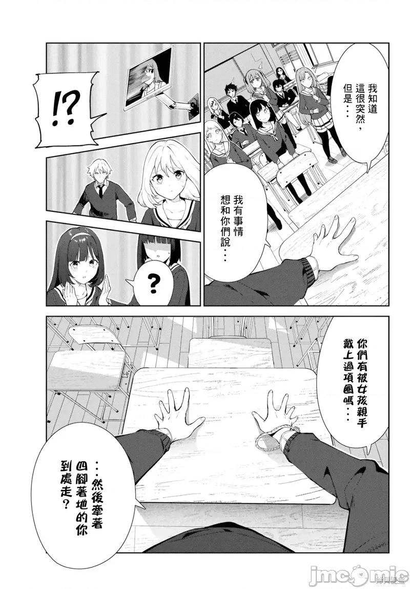 生而为狗 生而为狗 我很幸福第42话试看.zip 第11页