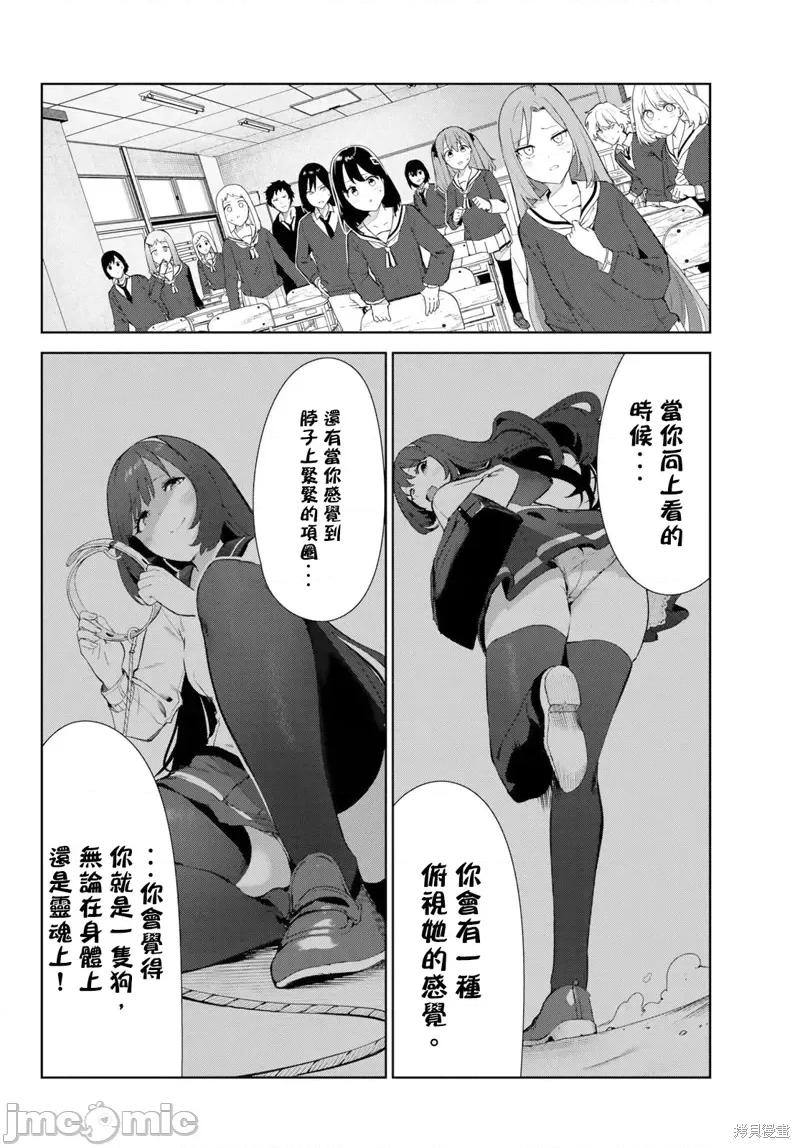 生而为狗 生而为狗 我很幸福第42话试看.zip 第12页