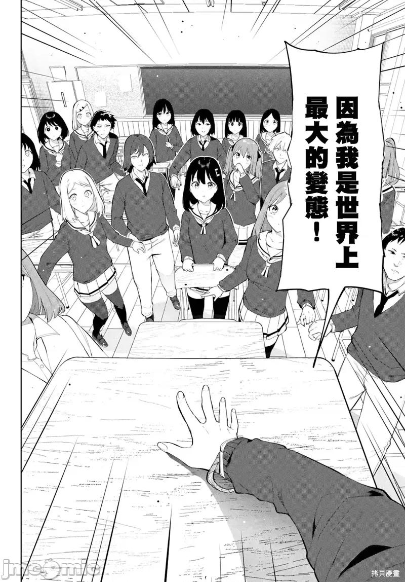 生而为狗 生而为狗 我很幸福第42话试看.zip 第14页