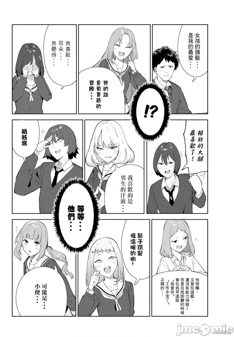 生而为狗 生而为狗 我很幸福第42话试看.zip 第16页