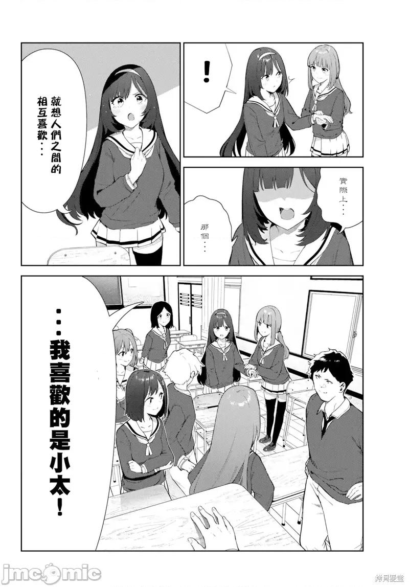 生而为狗 生而为狗 我很幸福第42话试看.zip 第18页