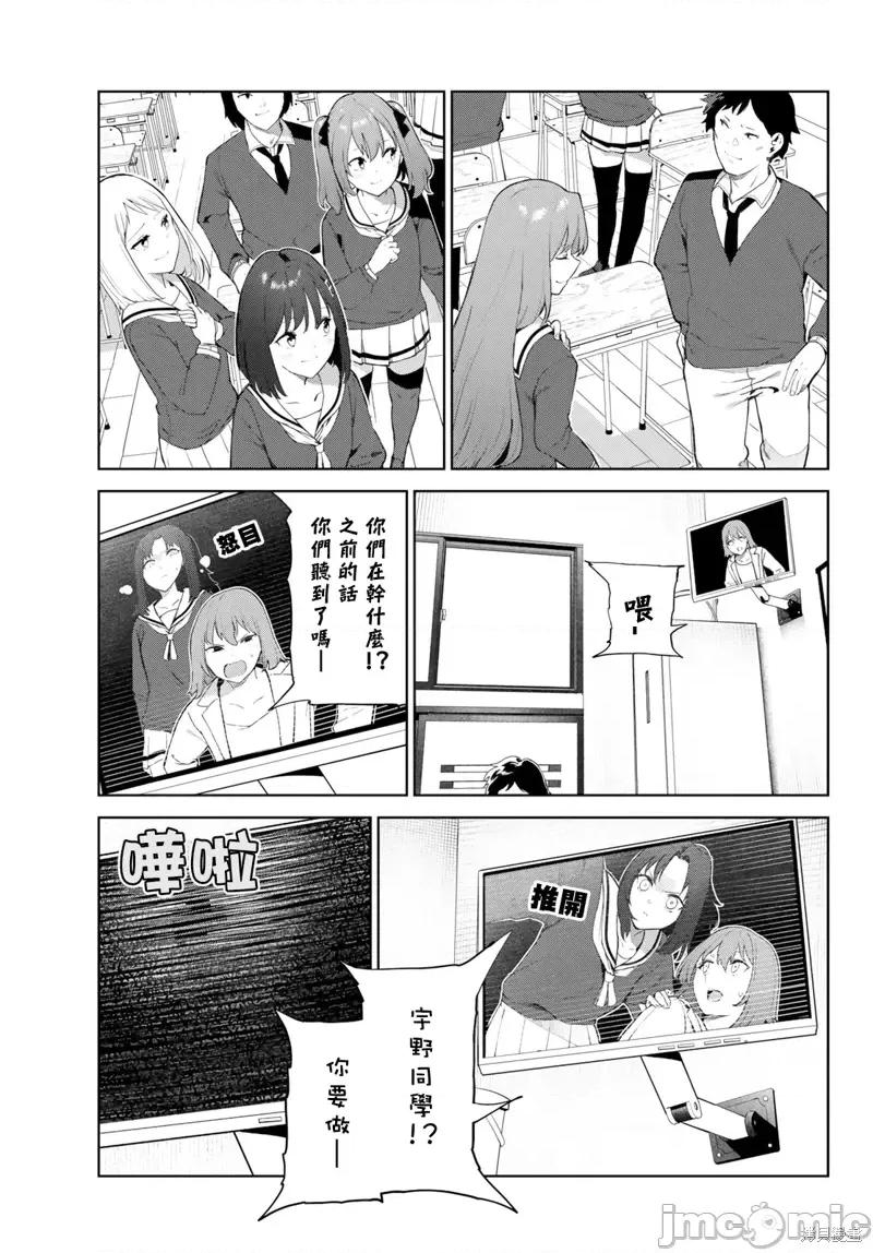 生而为狗 生而为狗 我很幸福第42话试看.zip 第19页
