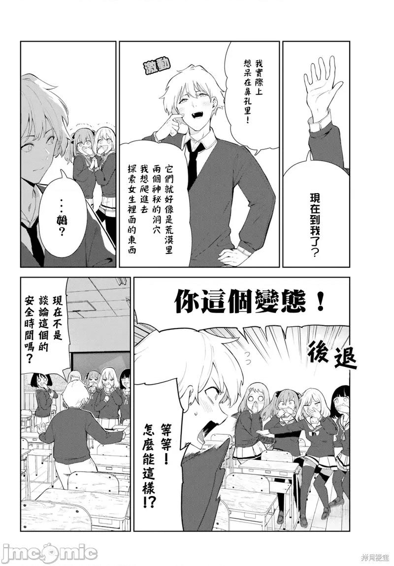 生而为狗 生而为狗 我很幸福第42话试看.zip 第20页