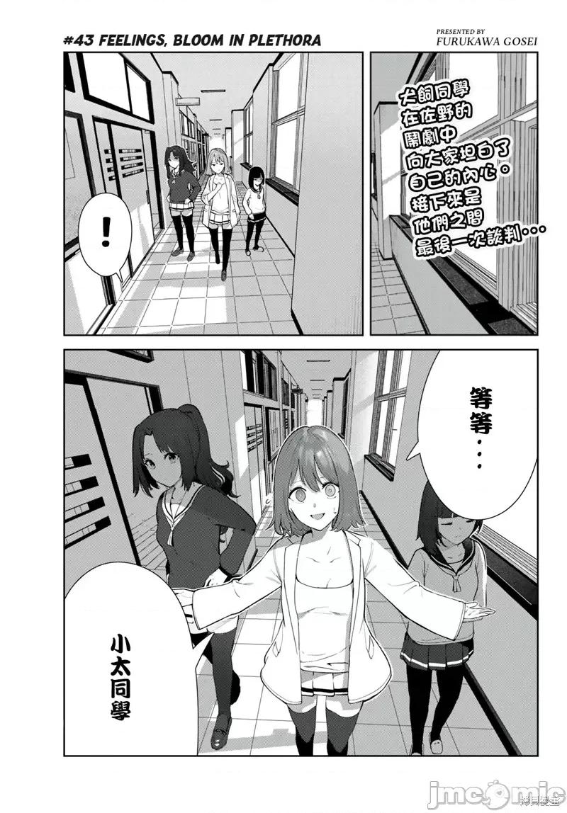 生而为狗 生而为狗 我很幸福第43话试看.zip 第1页