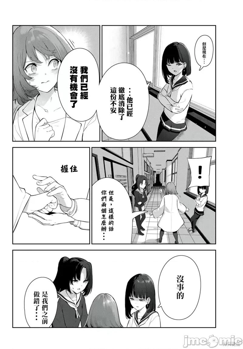 生而为狗 生而为狗 我很幸福第43话试看.zip 第4页