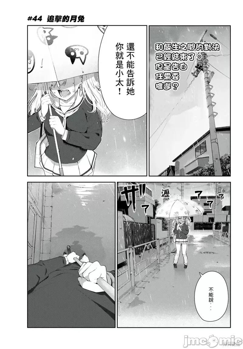 生而为狗 生而为狗 我很幸福第44话试看.zip 第1页