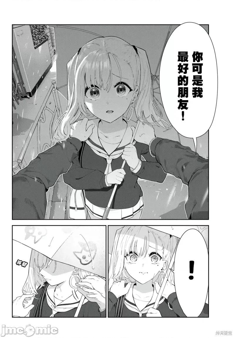 生而为狗 生而为狗 我很幸福第44话试看.zip 第4页