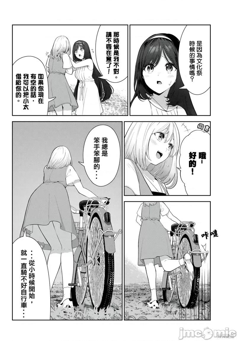 生而为狗 生而为狗 我很幸福第44话试看.zip 第10页