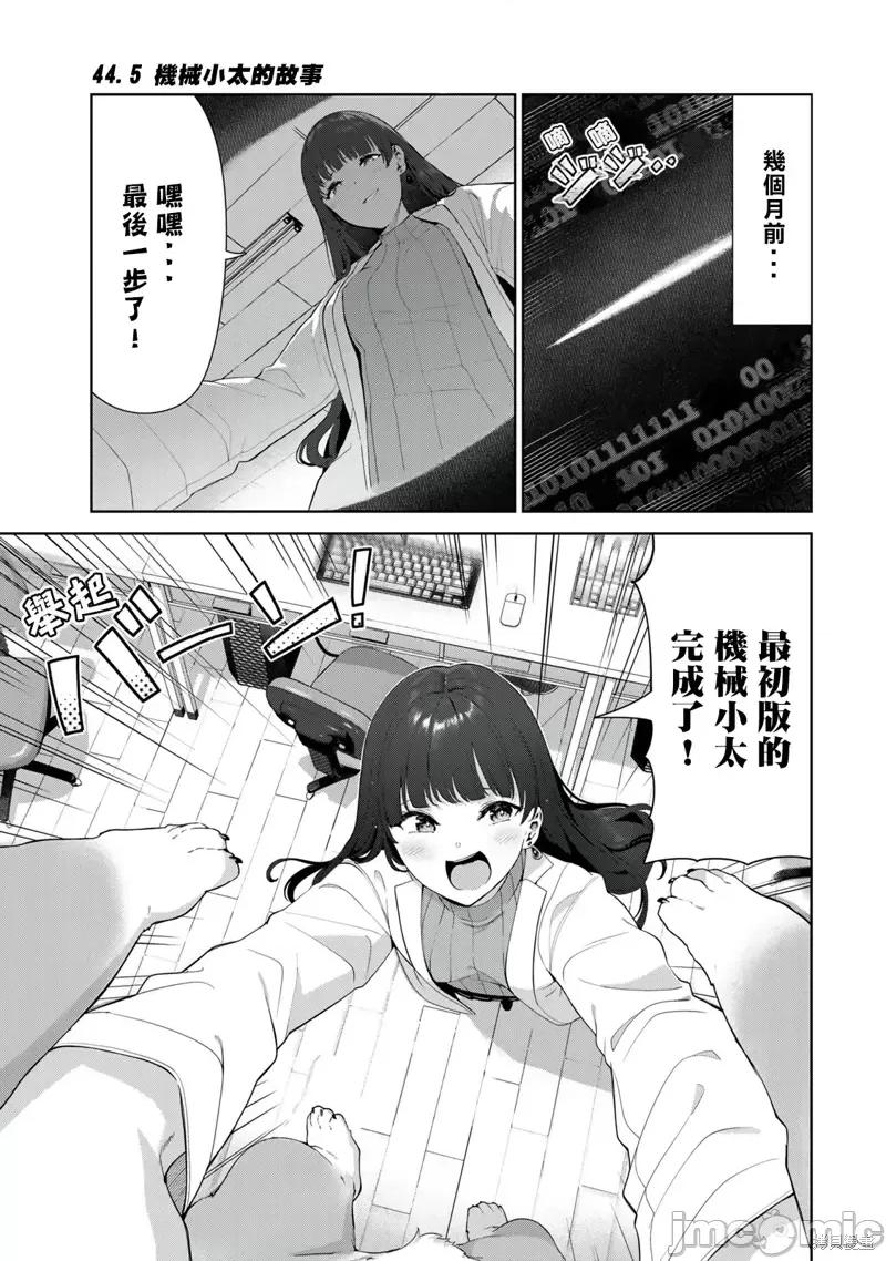 生而为狗 生而为狗 我很幸福第44.5话试看.zip 第1页