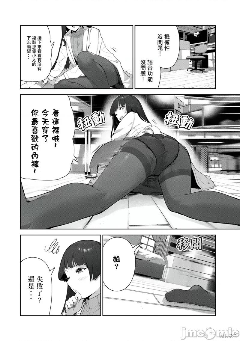 生而为狗 生而为狗 我很幸福第44.5话试看.zip 第2页