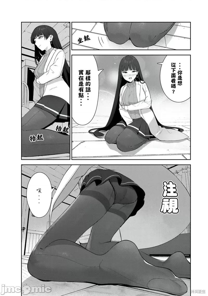生而为狗 生而为狗 我很幸福第44.5话试看.zip 第3页