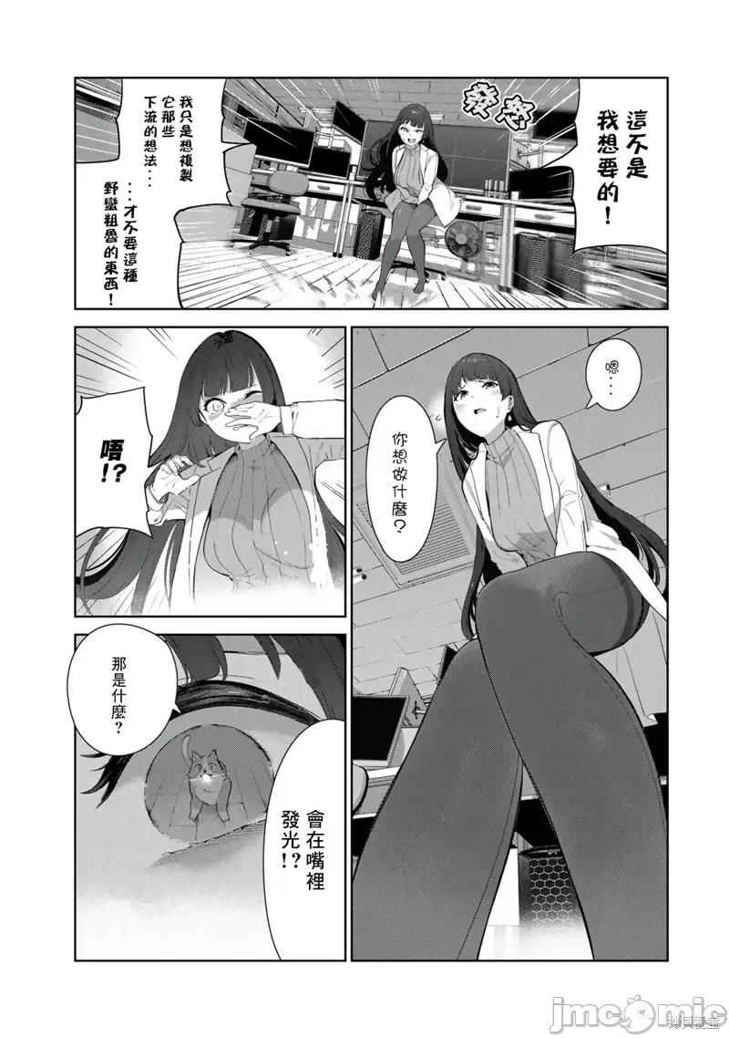 生而为狗 生而为狗 我很幸福第44.5话试看.zip 第5页